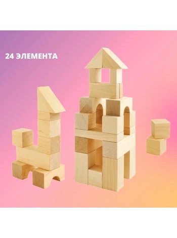 Деревянный конструктор строительный набор №1 24 элемента  купить