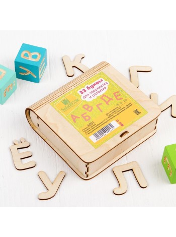 Деревянная коробочка для творчества и развития "33 деревянных буквы" купить