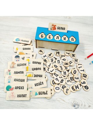 Игра Сортер Буквы и Слова с карточками
